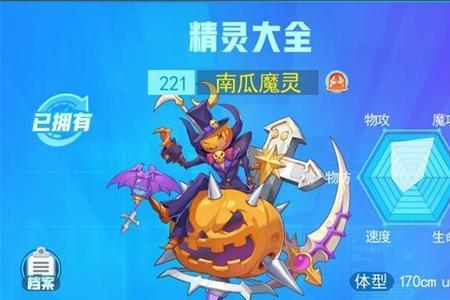 冲锋吧精灵怎么获得火焰拳