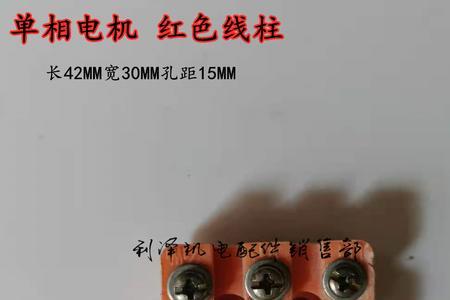 电机接线柱带电压怎么回事