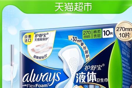 苏菲护舒宝哪个品种好