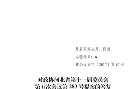 无意见与同意的区别