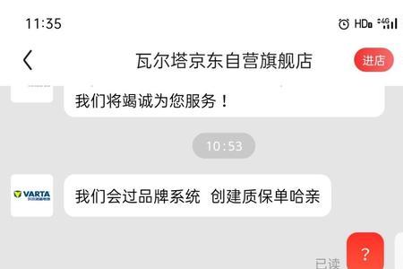 江苏移动京东自营店靠谱吗