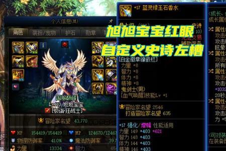 红眼105史诗装备自选礼盒选什么好