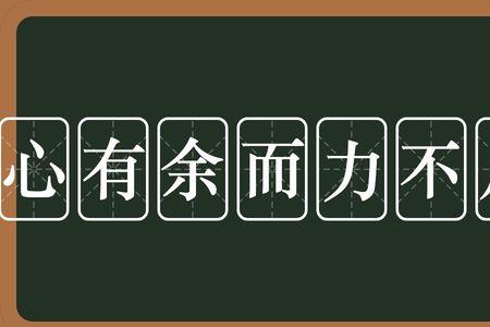 六秩有余什么意思