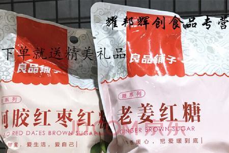 两小包红糖是几克