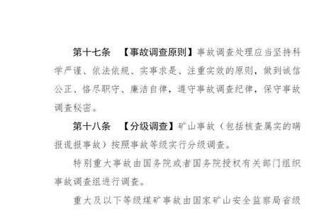 矿山安全员报考条件
