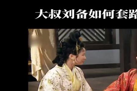 刘协和孙权的幼年扮演者