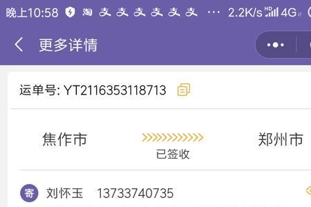 转转卖手机寄到哪里