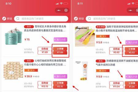 京东商城的返利什么时候能提现