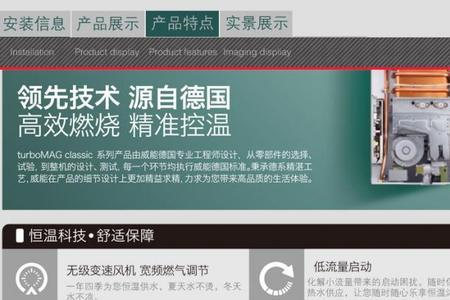 vaillant热水器使用方法