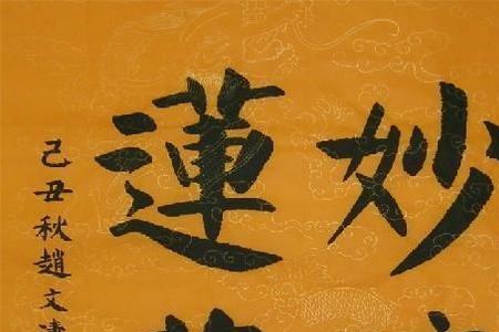 宝镜无尘染什么意思