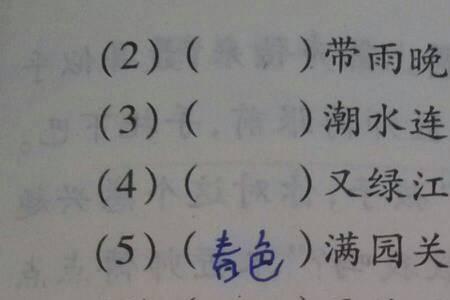 大春带是什么意思