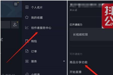 抖音注册新号的步骤和注意事项