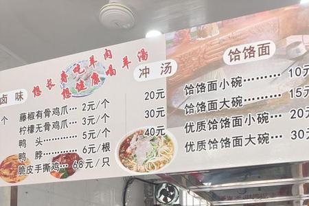 羊肉面馆祖传配方