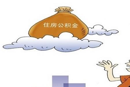 公积金直系亲属姐弟可以用吗