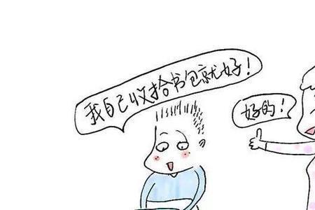 适而其反和适得其反意思一样吗