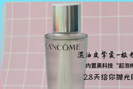 兰蔻夜间焕肤精华使用方法