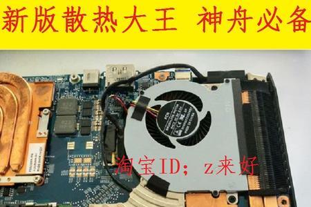 神舟z8驱动安在那个盘