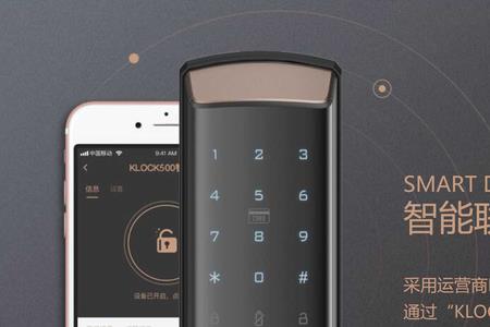 海贝斯s7000指纹锁设置教程