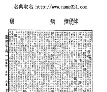 云在康熙字典几画