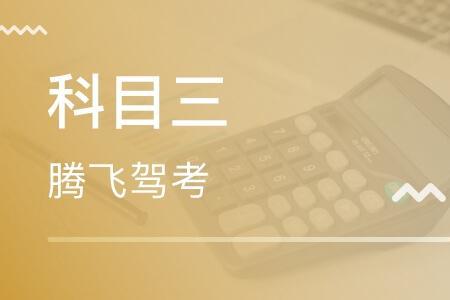 大连驾考延期怎么办