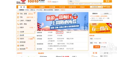 联通停机怎么充话费