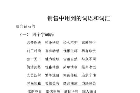 志向不变近义词