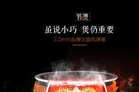 球釜内胆有毒吗