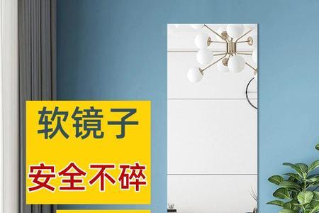 怎么样可以除去镜子上的贴纸