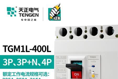单p与双p带漏电开关有什么区别