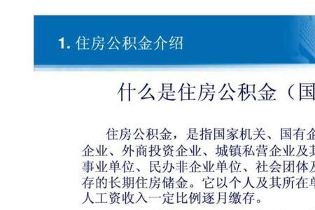 银行开办公积金业务的好处