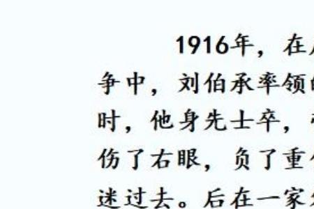 李翔为什么叫军神