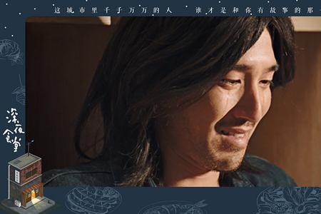 深夜食堂第几段是马克