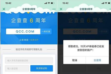 为什么企查查vip.那么贵