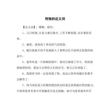 一恍的意思