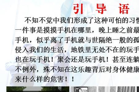 长期手机办公危害