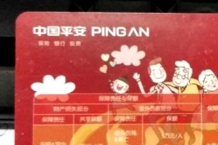 平安保险夫妻双方互保怎么处理