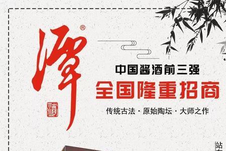 潭酒酱香经典是嫡系吗