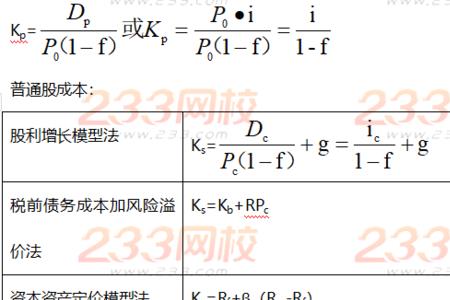 预算责任成本计算公式