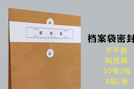 团员档案为什么没封条