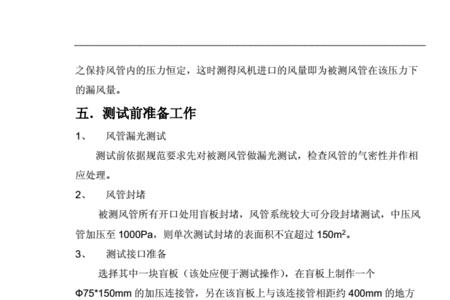 百米漏风率如何计算