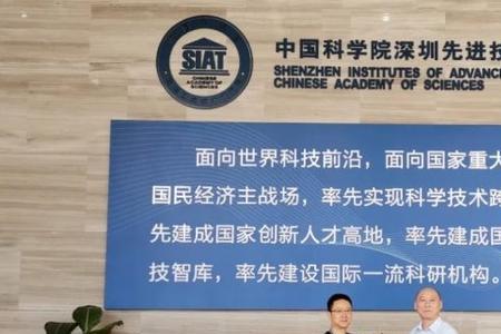 深圳先进技术研究院待遇怎么样