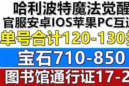 哈利波特图书馆通行证快速获得