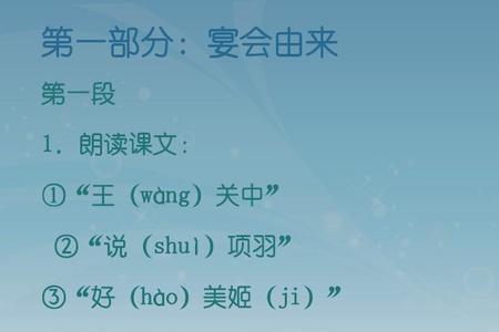 为击破沛公军是什么特殊句式