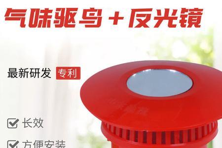 邻居安装驱鸟器扰民能报警吗