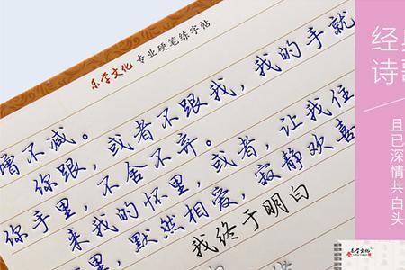 成人练字只需练好8个字