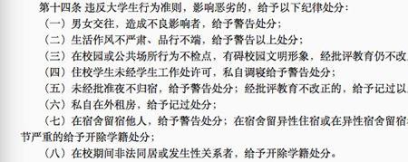 校级处分有什么影响