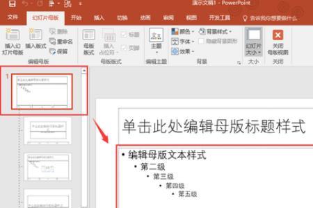 一级标题和标题一是一个概念吗