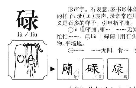 韦的同音字取名