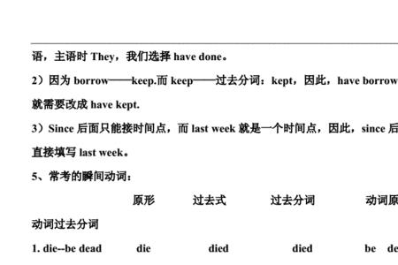 延续性动词和非延续性动词缩写