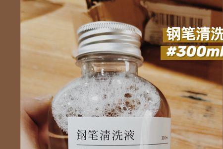 非碳素墨水弄到手上怎么样洗掉